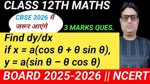 Find dy/dx if x = a(cos θ + θ sin θ), y=a(sin θ – θ cos θ)|Parametric Differentiation|Class 12 Maths