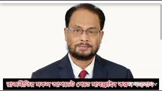 Ajker Bangla khobor 01 Feb 2024 || Bangladesh Letest News || Somoy Sangbad News || Bangla News Today