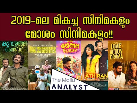 best-and-worst-malayalam-movies-in-2019