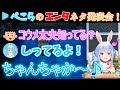 【兎田ぺこら】急遽始まったぺこらのエンタネタ発表会！【ホロライブ/ホロライブ切り抜き】