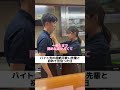 バイト先の超絶可愛い先輩と初めて出会った日【バイト内恋愛あるある】