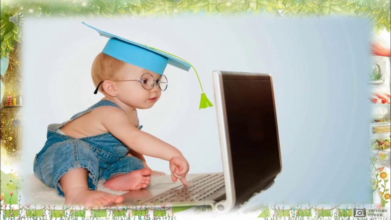 Интернет в жизни детей. Ребенок за компьютером. Компьютер для детей. Детям об интернете. Маленький компьютер для детей.