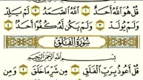 المعوذات مكرره لمدة 100 دقيقه بصوت القارئ فارس عباد