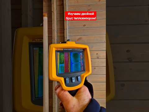 Хотите ужаснуться? Ссылка про обзор бруса в комментариях ✊️ #двойнойбрус #брус #домподключ #baumhaus