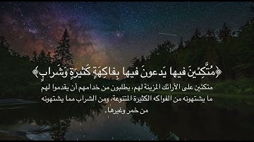 القارئ: ريان المحيسني : سورة ص | تلاوه جميله