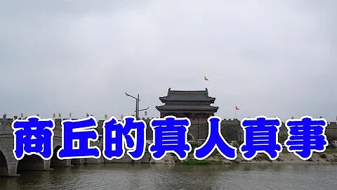 就在今天，實拍在河南商丘的真人真事，朋友們看看吧 - 天天要聞