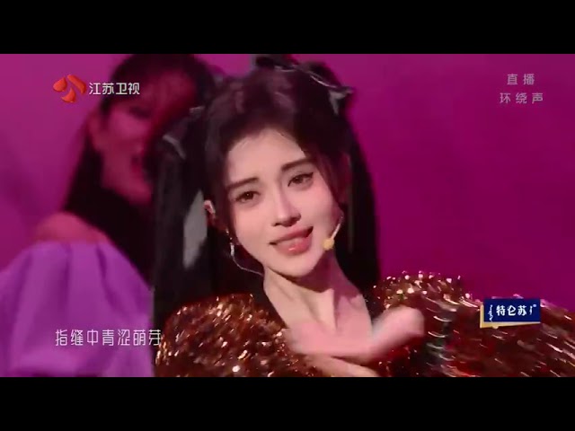 【Live】Ju Jingyi performing《恋爱告急》at Jiangsu Satellite TV New Year's Eve Concert class=