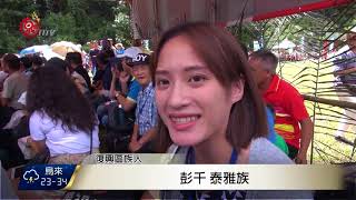 Pinsbkan泰雅歲時祭祈福儀式登場2017-08-26 TITV 原視新聞