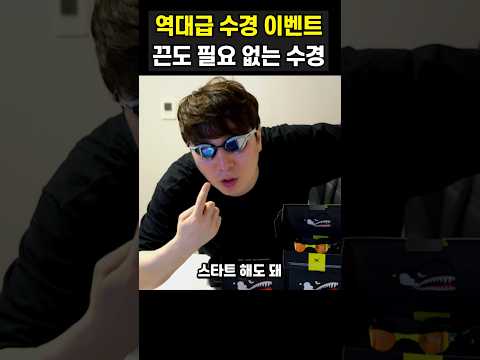 <strong>제논</strong> 샤크 이벤트! 줄테니깐 써봐!