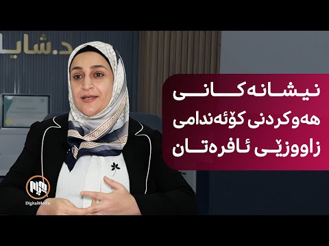 نیشانەکانی هەوکردنی کۆئەندامی زاووزێی ئافرەتان