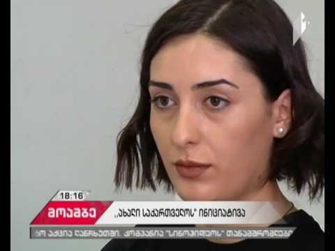 „ახალი საქართველო“ გამოდის ინიციატივით, რომ ქალისა და მამაკაცის საპენსიო ასაკი გათანაბრდეს