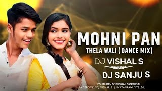 mohni paan thela wali (dance mix) dj vishal s x dj sanju s