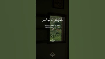 Surah An Nahl | Abdurrahman Mossad | سورة النحل