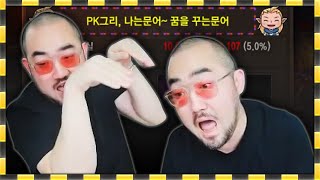 리니지m / 아무리 죽여봐랑 ~ 더 도발 할꺼지롱