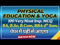 Physical Education and Yoga Sure Shot MCQ | V. Most Imp MCQ | 4th Semester | Co-curricular Paper