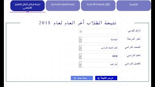 بوابة التعليم الأساسي محافظة القاهرة | نتيجة الشهادة الاعدادية والابتدائية الترم الثاني 2018