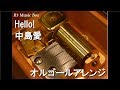 Hello!/中島愛【オルゴール】 (アニメ「輪廻のラグランジェ」ED)