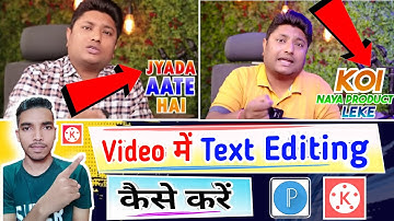 Technical Yogi Jaisa Video Edit Kaise Kare || Video Mai Text or Sound Editing Kaise Kare
