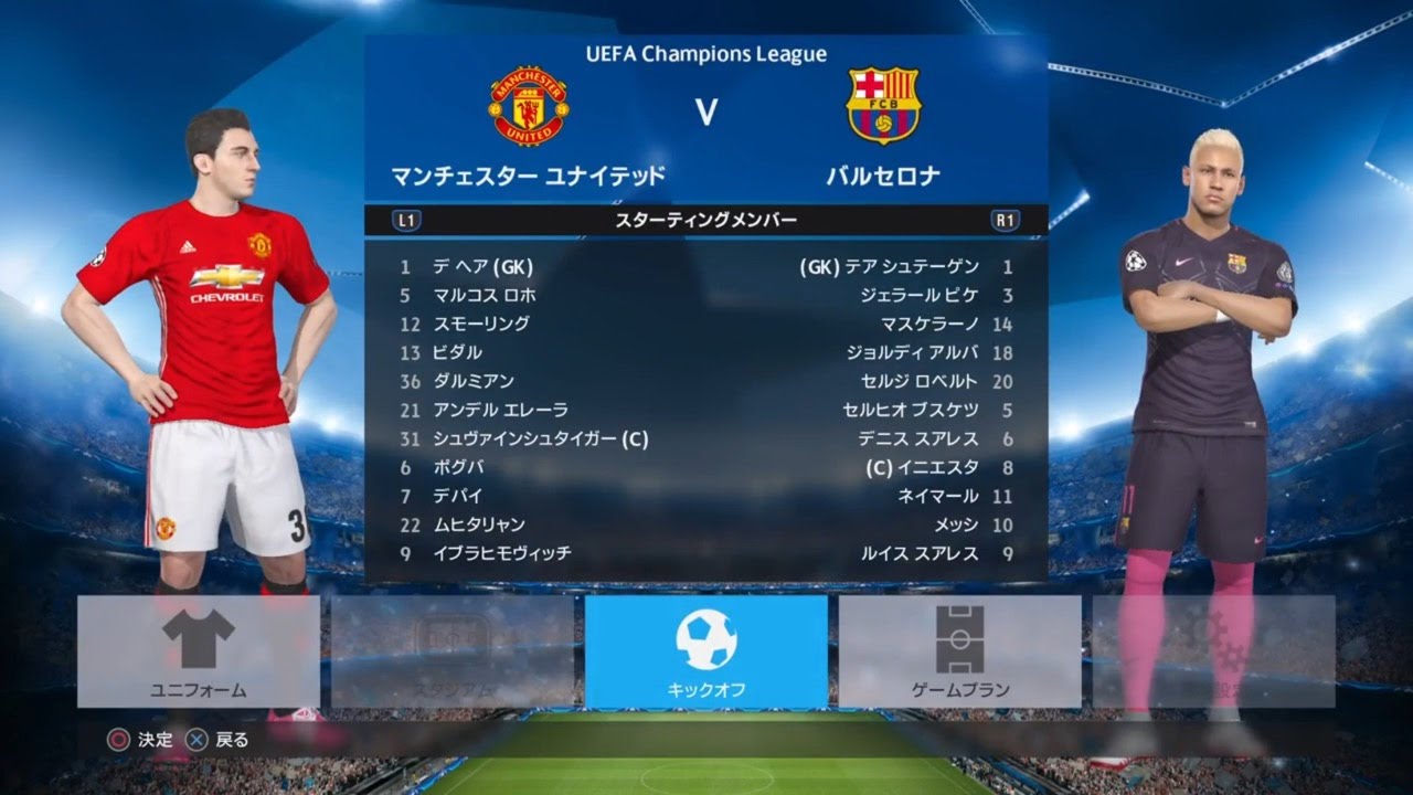 ウイイレ17 Live配信 Uefa バルセロナvsマンチェスターユナイテッド 超初心者 10 Youtube