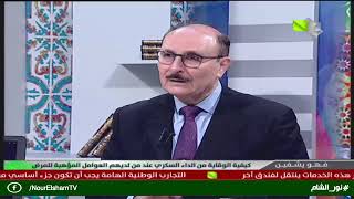 فهو يشفين - كيفية الوقاية من الداء السكري عند من لديهم العوامل المؤهبة للمرض 28.03.2022