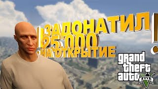 БОДРОЕ НАЧАЛО НА ОТКРЫТИЕ СЕРВЕРА GTA5 RP SUNRISE // РОЗЫГРЫШ 10.000$!!!