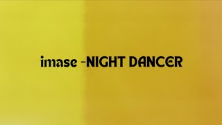 imase  -  NIGHT DANCER (Easy Lyrics)