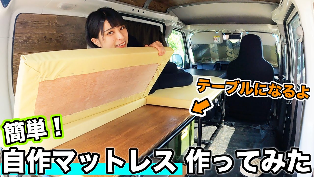 ハイゼット カーゴ デラックス専用 ベッドキット　パンチカーペット タイプ　車中泊 グッズ　車中泊 マット　日本製 - 1