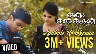 Kadhal Kan Kattuthe - Kadhale Unakkenna Pavam Seitheno Video Song | Trend Music