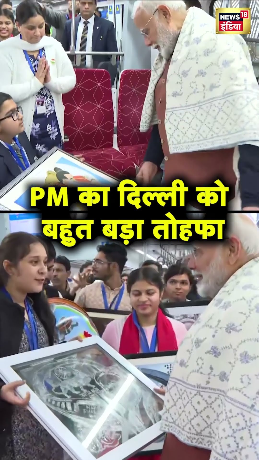 PM Modi ने Namo Bharat Train के Sahibabad से New Ashok Nagar तक के सेक्शन को हरी झंडी दिखाई | N18S