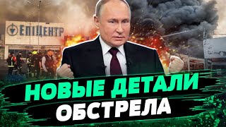 ТЕРАКТ в Харькове! Под завалами все еще находятся люди! Россия СНОВА АТАКУЕТ город — Елена Баранник