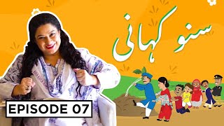 Suno Kahani By Sania Saeed | Mota Taaza Aalo