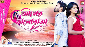 Aager Bhalobasa ii Singer - Karno Kumar ii Purulia Sad Song 2023 ii DjAnand Music