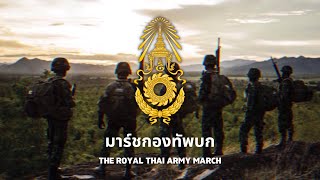 มาร์ชกองทัพบก - Royal Thai Army March
