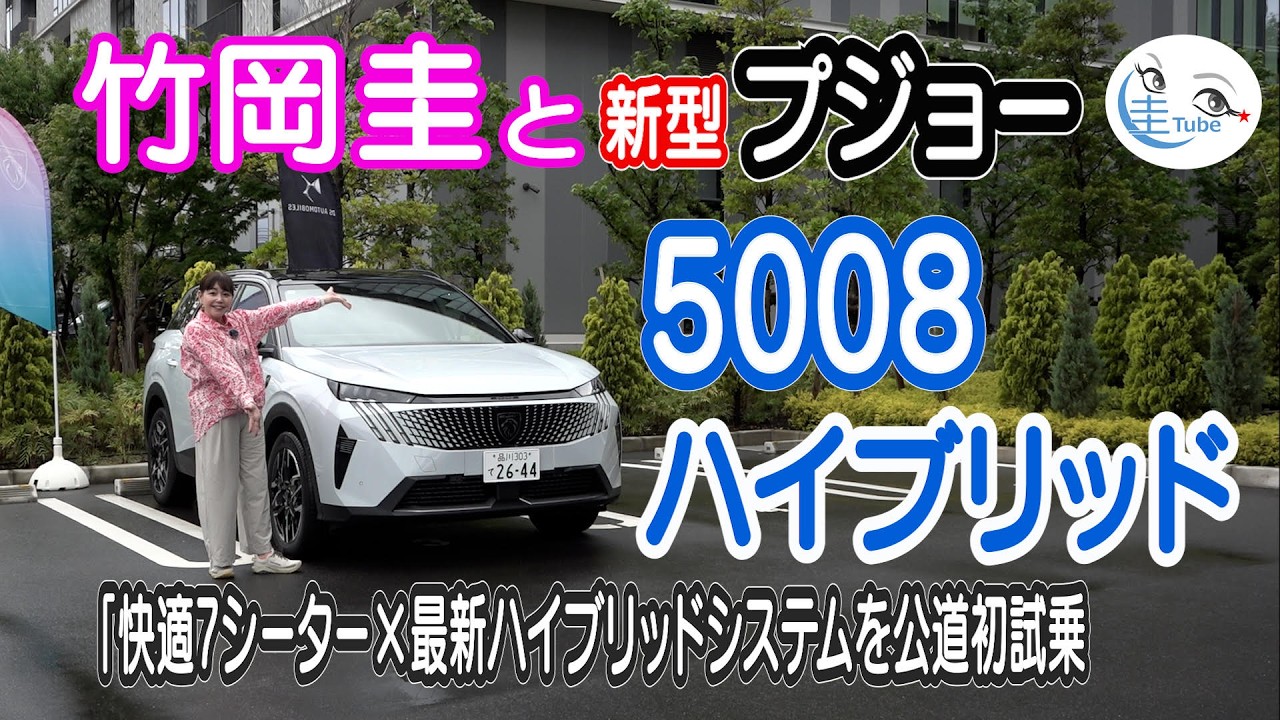 Kei Takeoka and the New Peugeot 5008 Hybrid: First Public Road