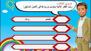 شرح و حل درس القراءة الأسرى قضية شعب و أمة | اللغة العربية | الصف السابع | الفصل الأول@almayaredu