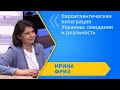 Евроатлантическая интеграция Украины: ожидания и реальность