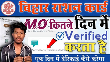 Bihar Ration Card Status Marked For Verification at Mo Verified Successful ✅