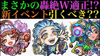モンスト 早速アビニベーシャの適正登場 でも本当に使える 新イベントキャラ プラトン キェルケゴール ニーチェ 性能考察 ガチャ引くべき モンスターストライク動画まとめ