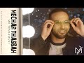 MO TEMSAMANI MECHAR THASBAH م ش حار ث ص باح PROD Karim Lahlah Exclusive Music Video MO TEMSAMANI MECHAR THASBAH م ش حار ث ص باح PROD Karim Lahlah Exclusive Music Video