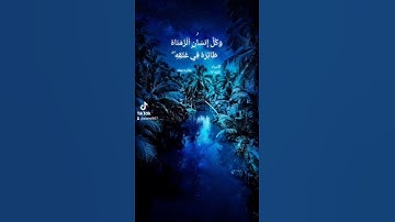 وكل انسان ألزمناه طائره في عنقه تلاوة الشيخ ياسر الدوسري #quran