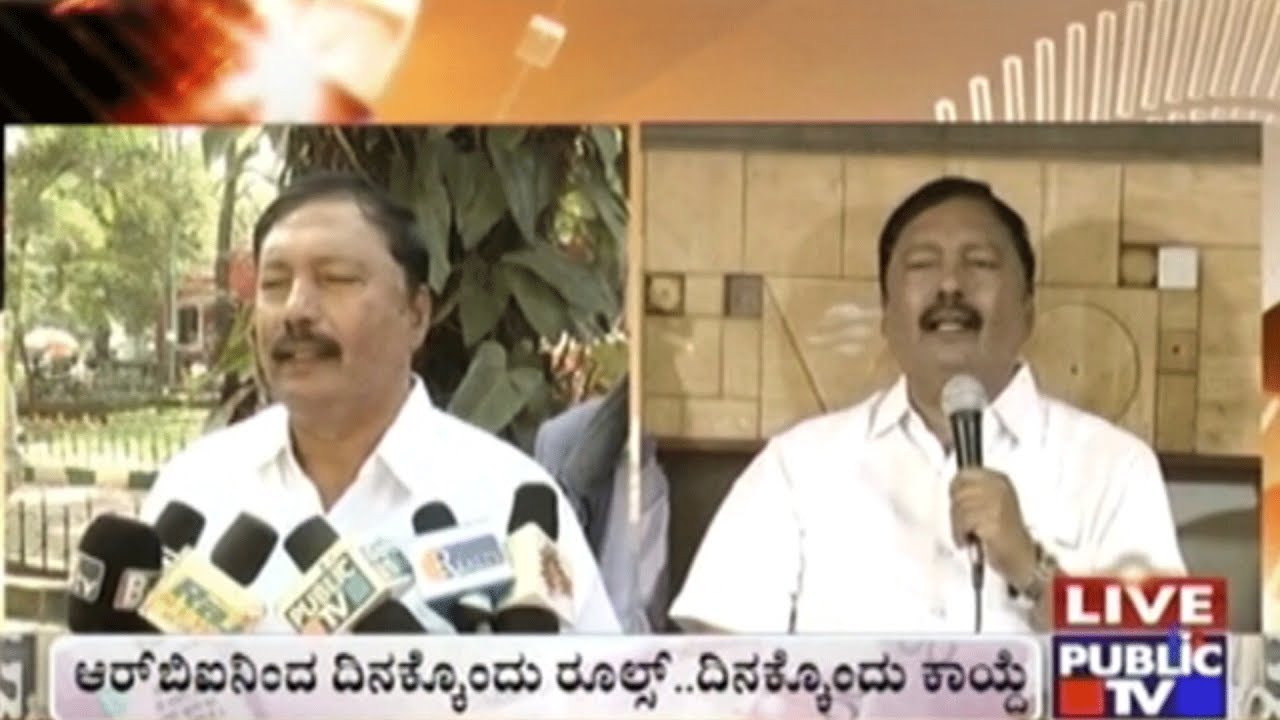 Bank Employees Prepare For Protest Against RBI