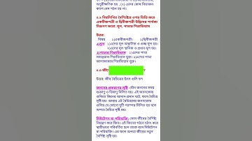 Model activity task class 9 Life Science part 9 || Class ix model activity task part 9 Life Science