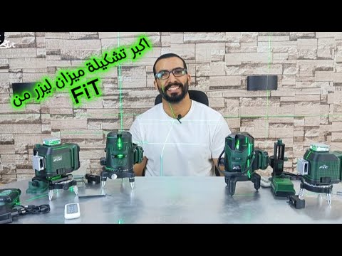 تشكيلة من أفضل ميزان الليزر من فيت  بأفضل سعر في مصر