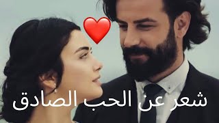 شعر عن الحب الصادق - كلمات اكثر من رائعه عن الحب💓 | الحب الصادق  2021