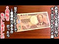 お客さんが全然いないパチ屋で甘デジコーナーで1番爆発力ある台打ってみたら2回転で先バレ来たので海物語打つ軍資金を増やしてみる。【P Re:ゼロから始める異世界生活 season2 129ver】