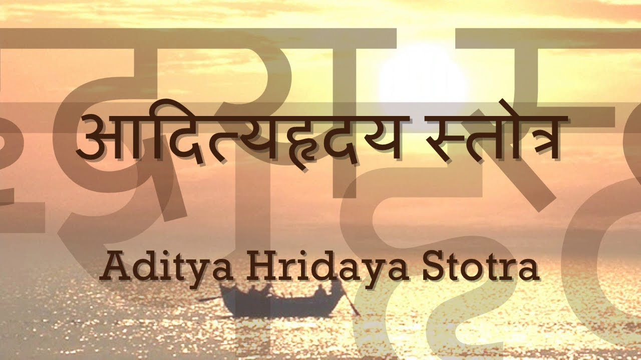 Aditya Hridaya Stotra   with Sanskrit lyrics