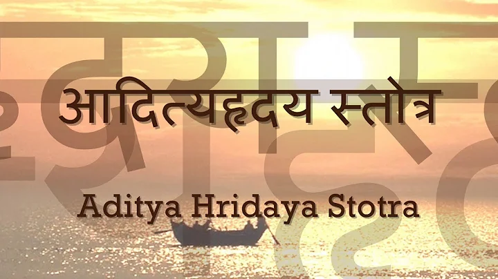 Aditya Hridaya Stotra - with Sanskrit lyrics