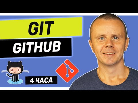 GIT - Полный Курс Git и GitHub Для Начинающих [4 ЧАСА]