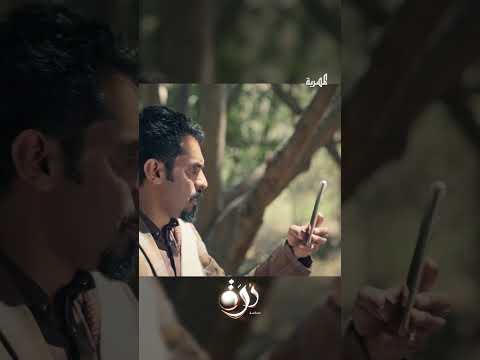 لحظة إنقاذ درة