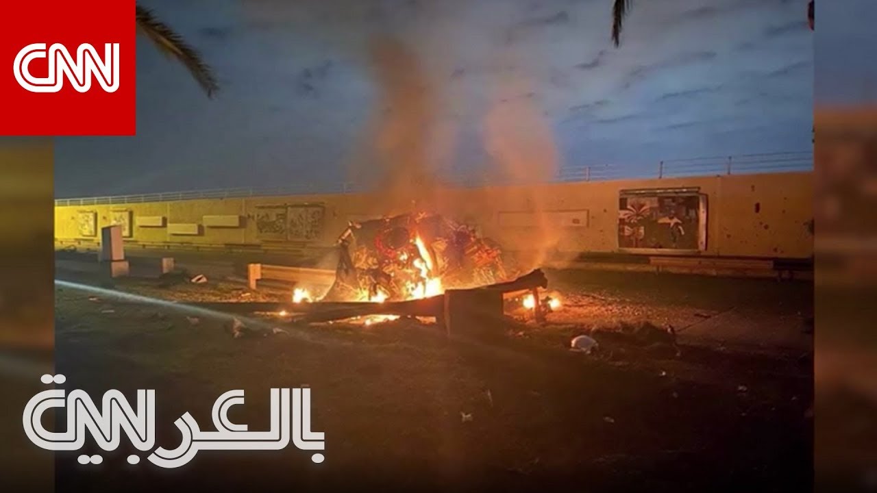 المشاهد الأولى بعد اغتيال قاسم سليماني في العراق